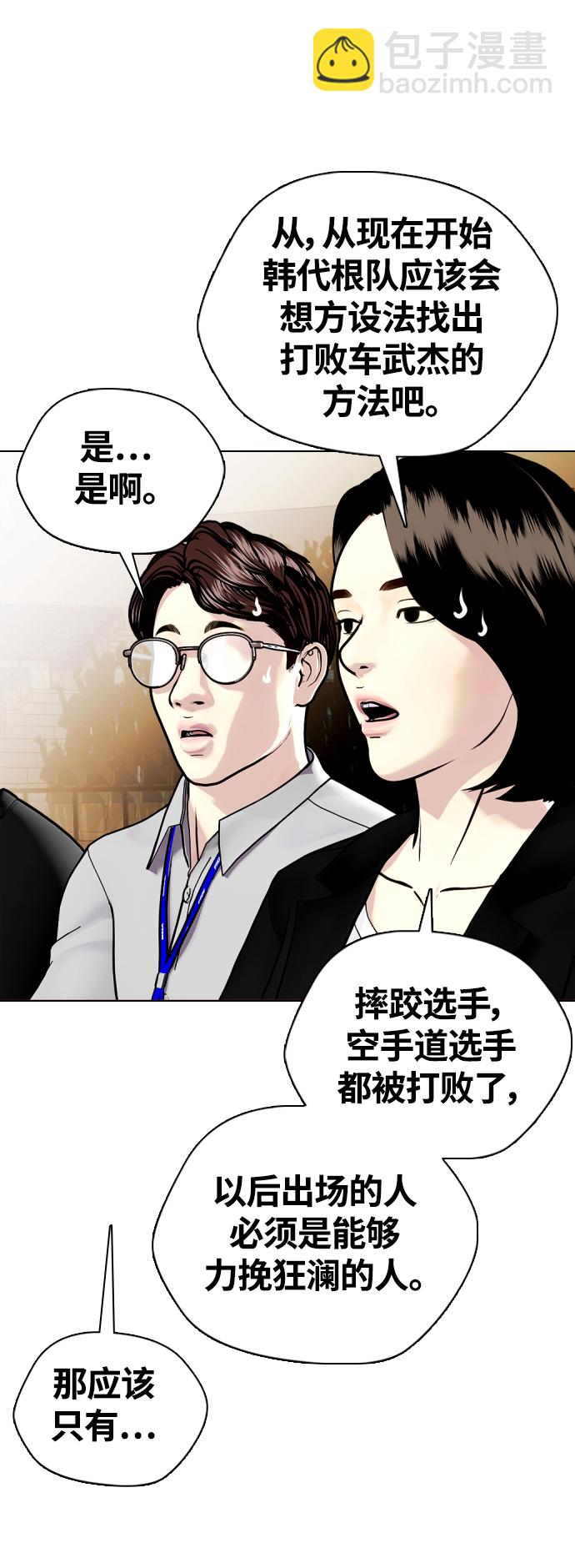 [第9话] 一拳击晕58
