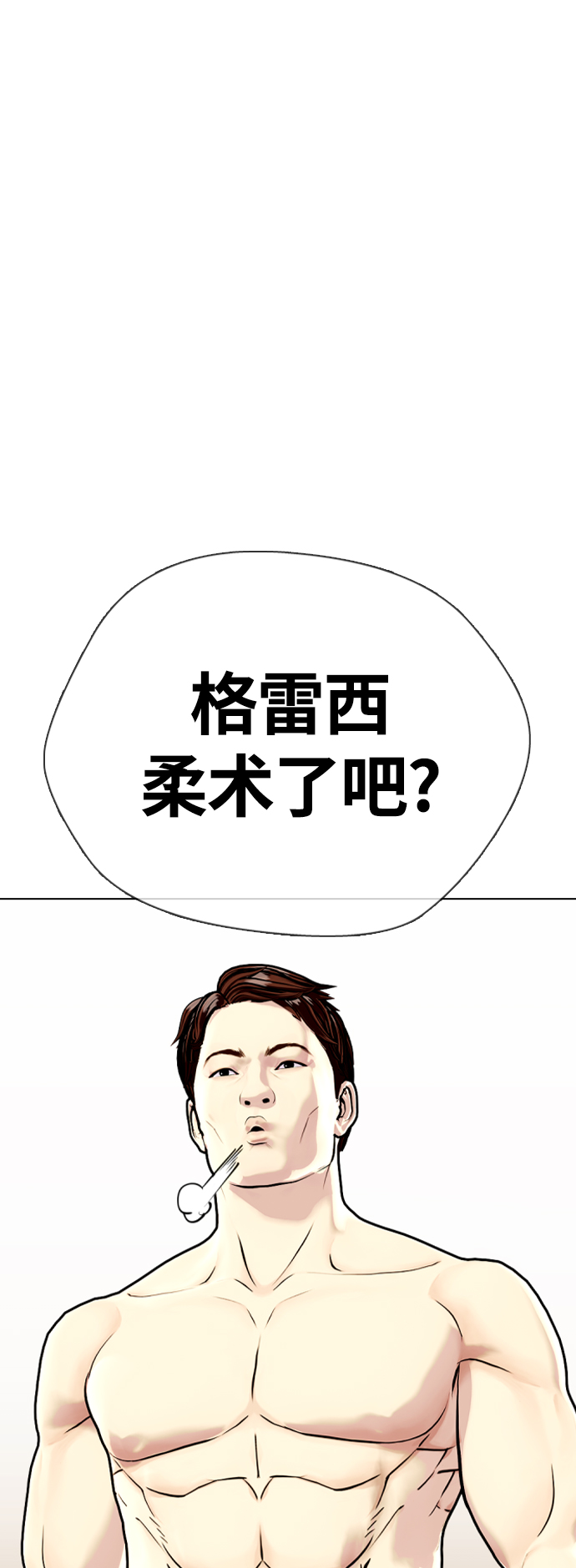 [第9话] 一拳击晕59
