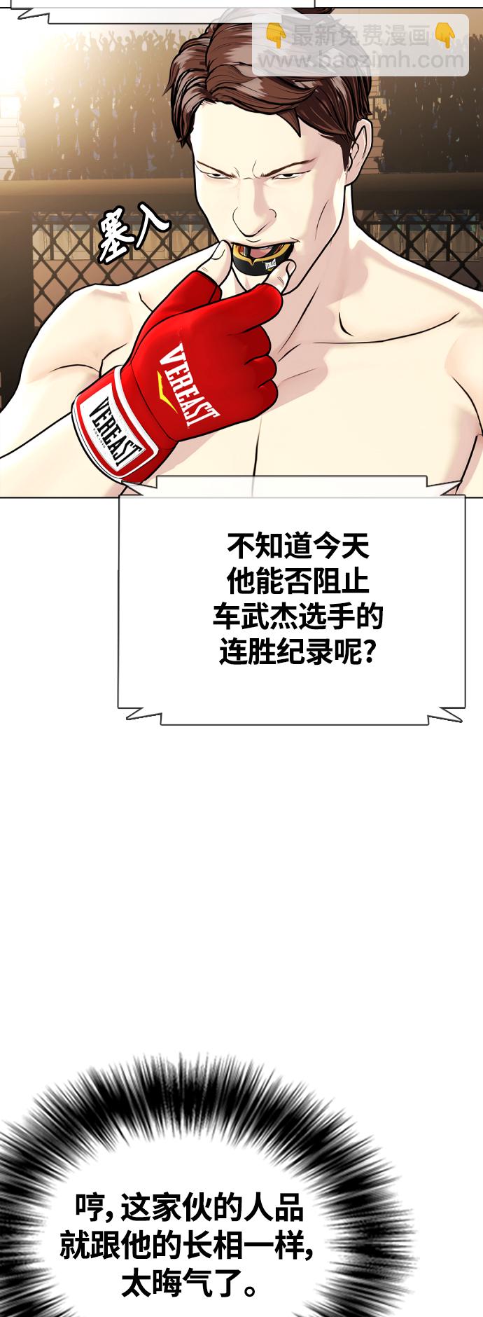 [第9话] 一拳击晕62