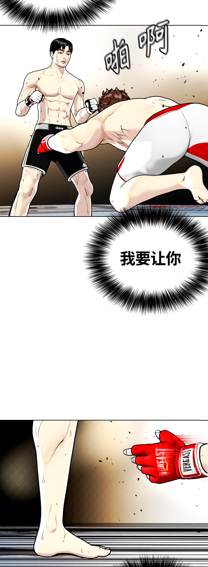 [第9话] 一拳击晕68