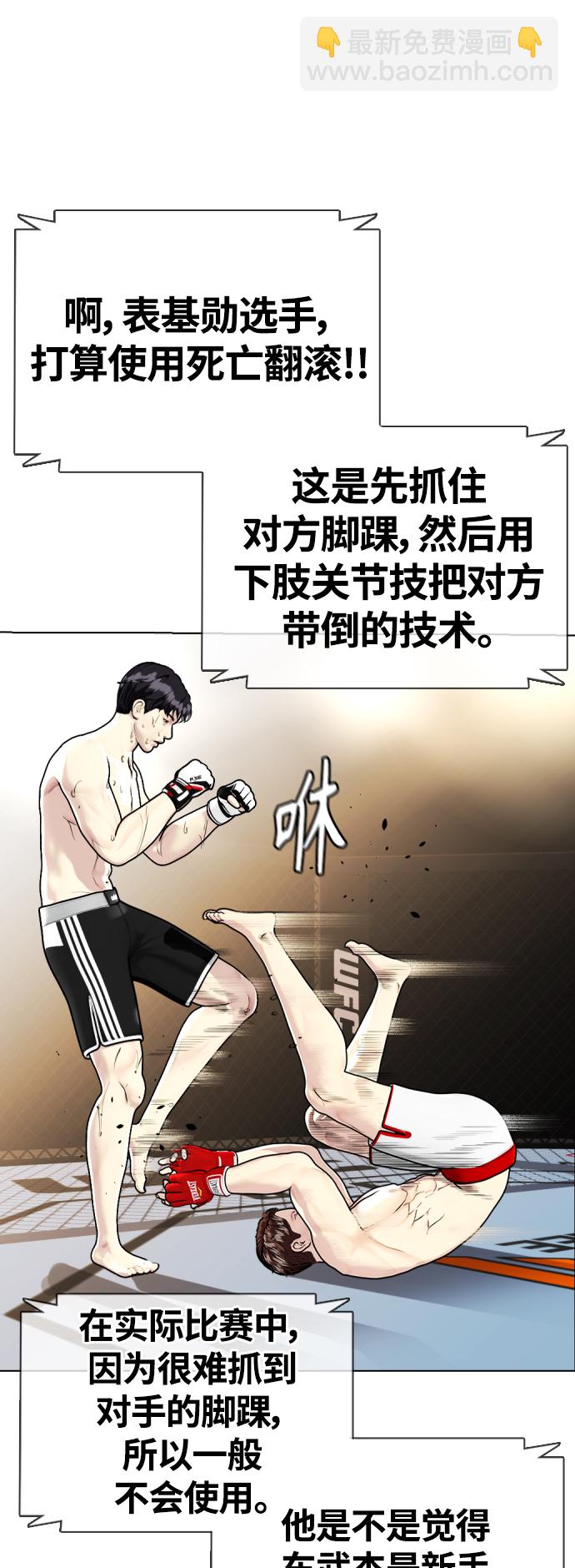 [第9话] 一拳击晕71