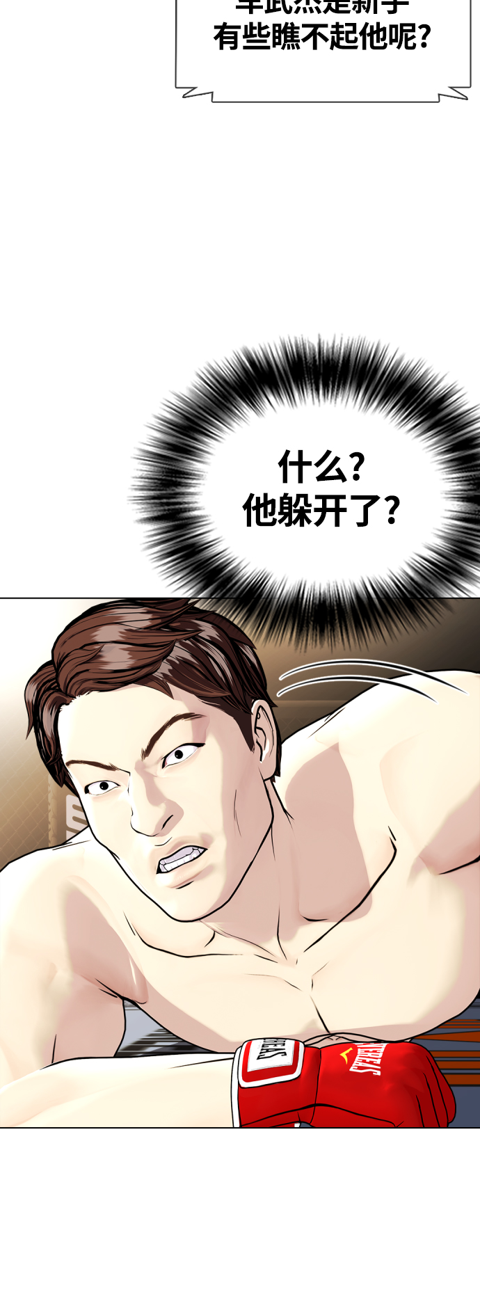 [第9话] 一拳击晕72
