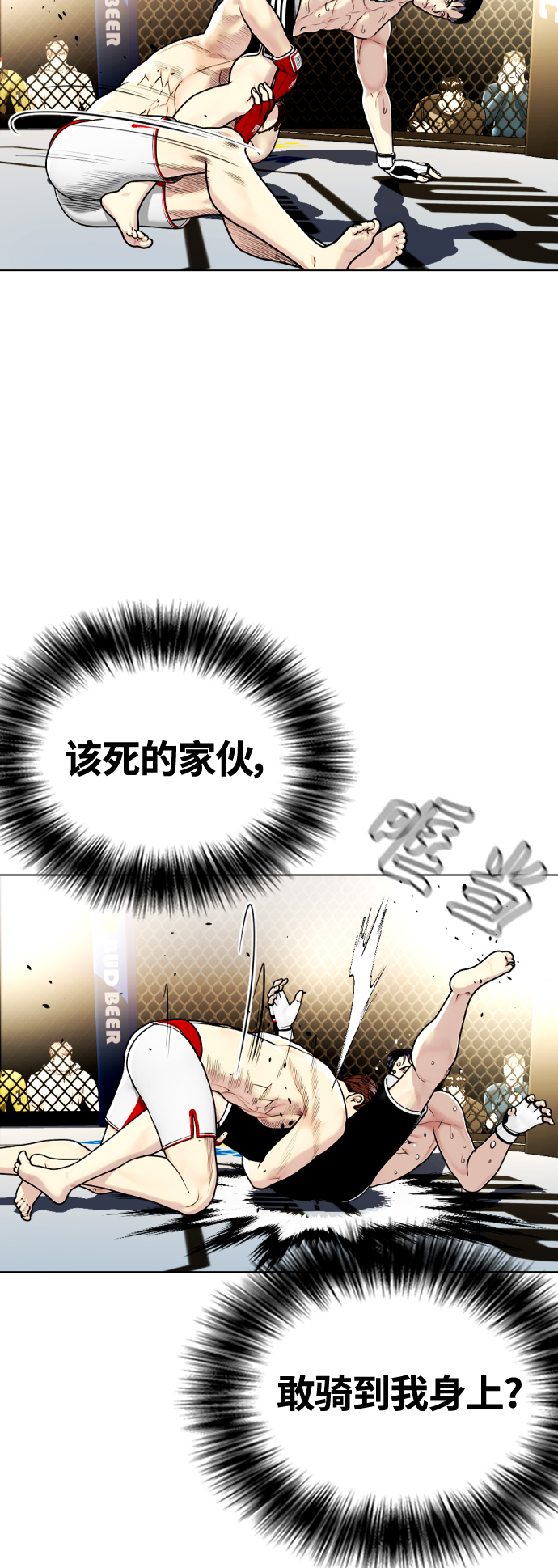 [第9话] 一拳击晕79