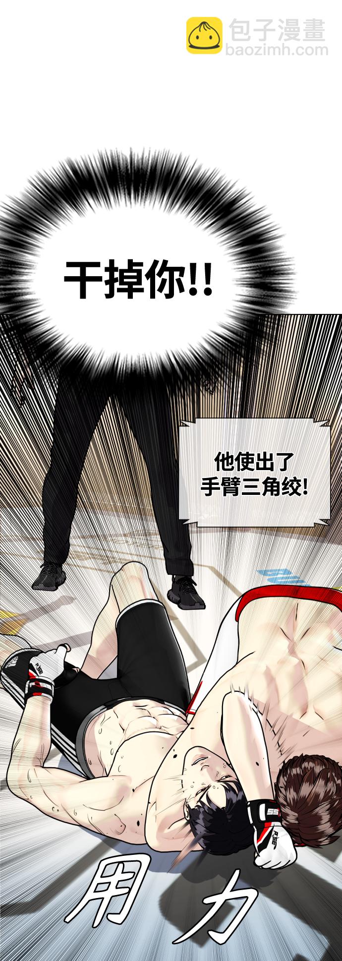 [第9话] 一拳击晕81