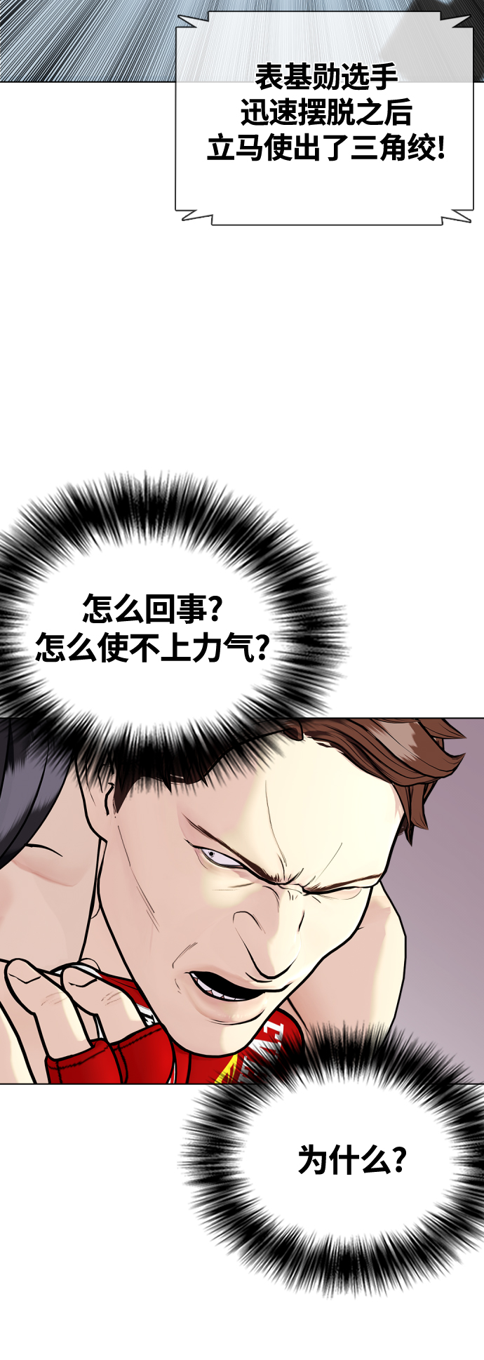 [第9话] 一拳击晕82