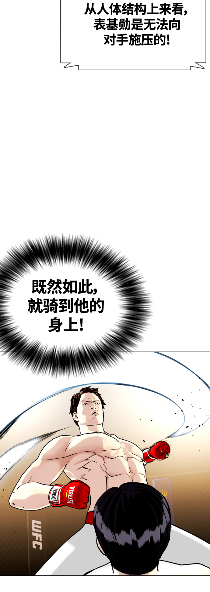 [第9话] 一拳击晕84