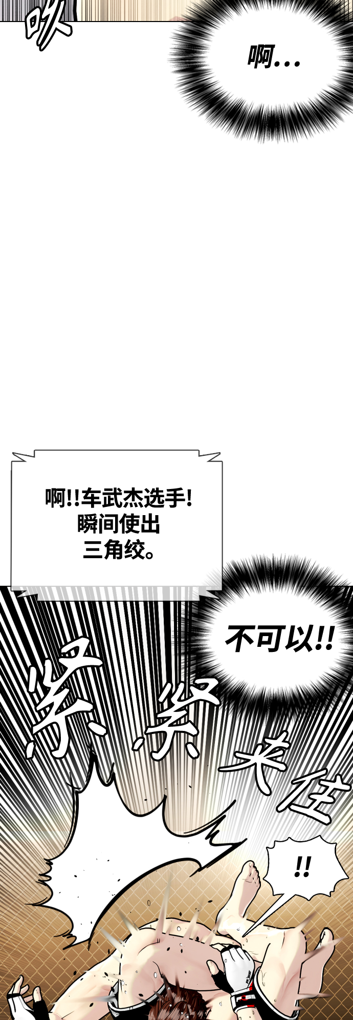 [第9话] 一拳击晕88