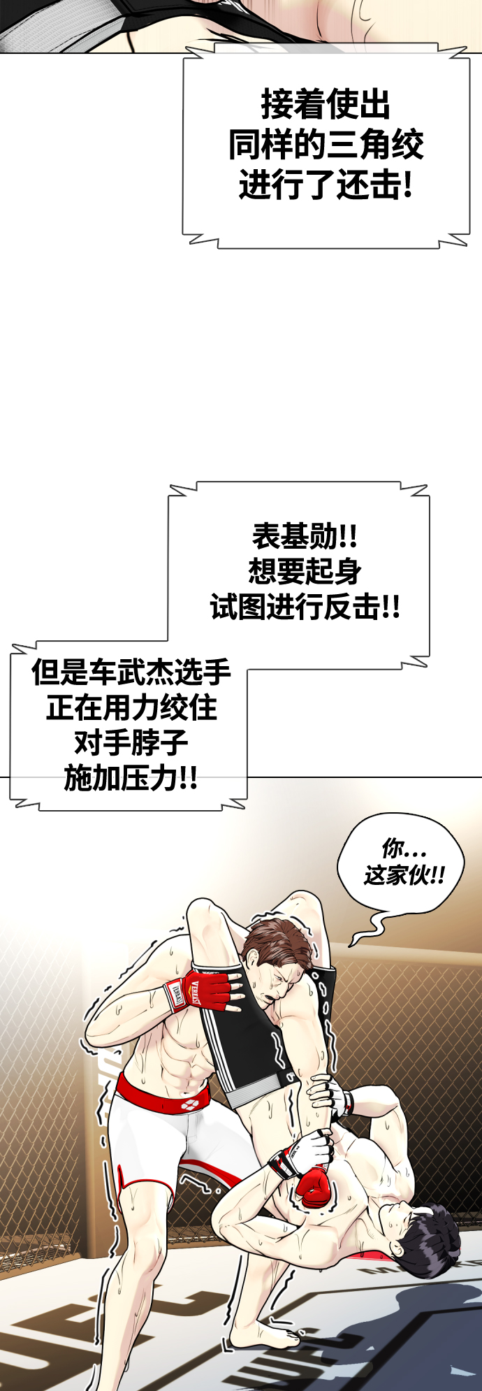 [第9话] 一拳击晕90