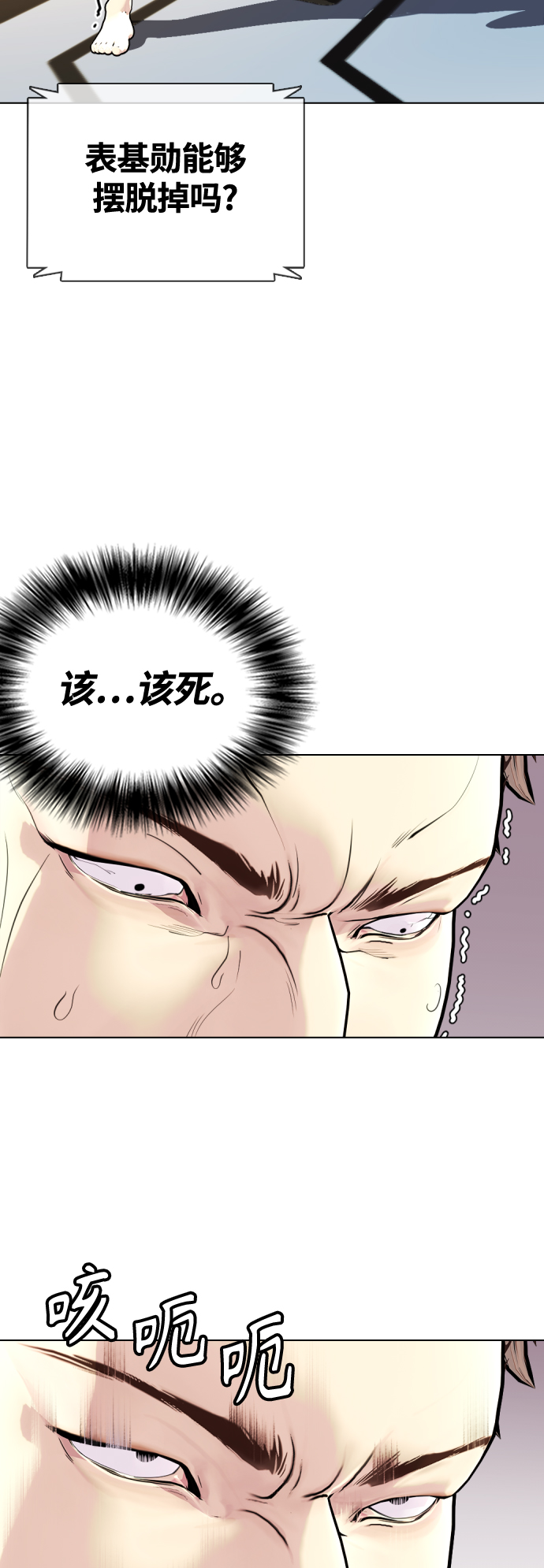[第9话] 一拳击晕91