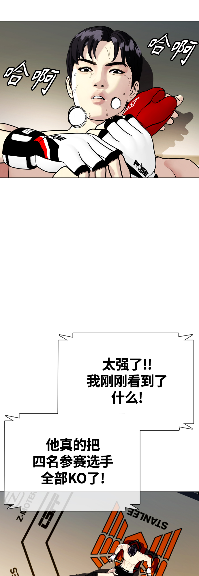 [第9话] 一拳击晕93