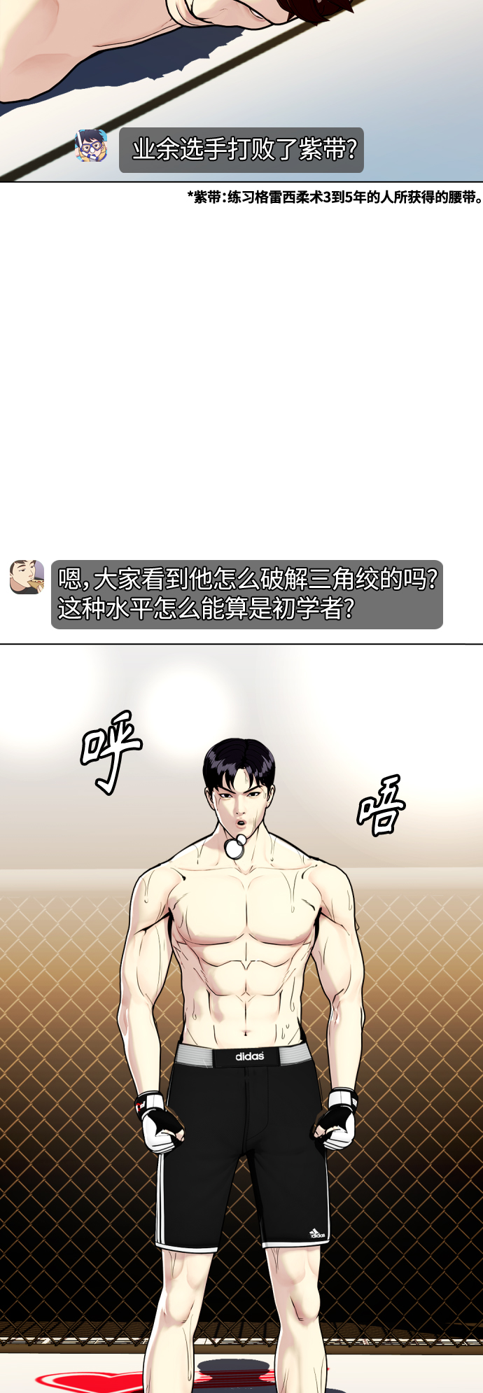 [第9话] 一拳击晕96