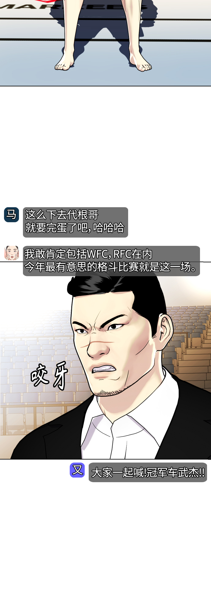 [第9话] 一拳击晕97