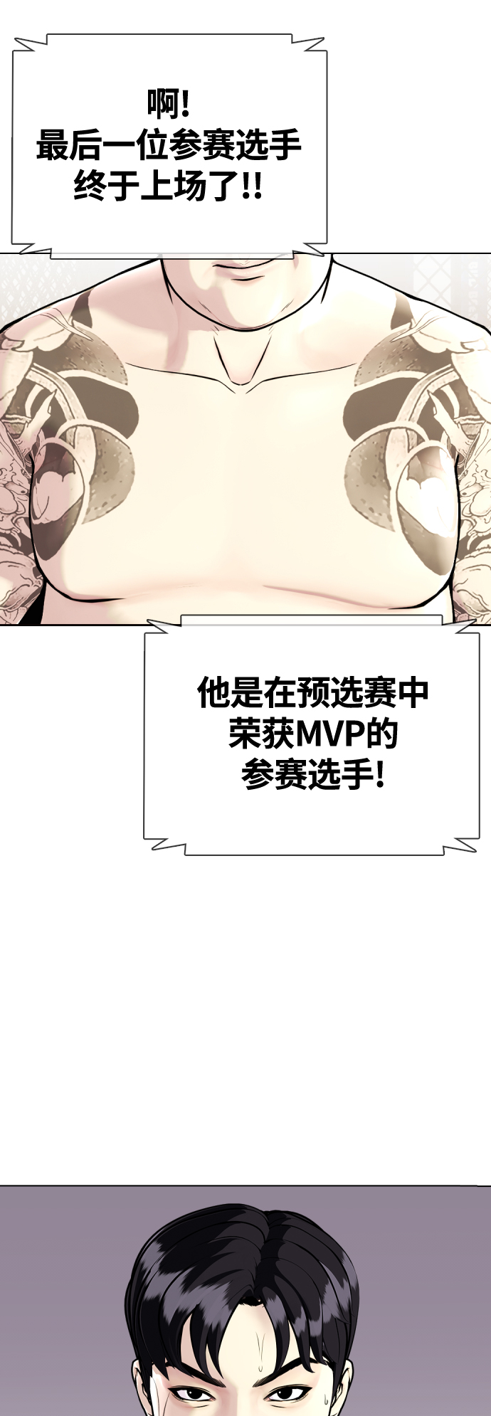 [第9话] 一拳击晕98