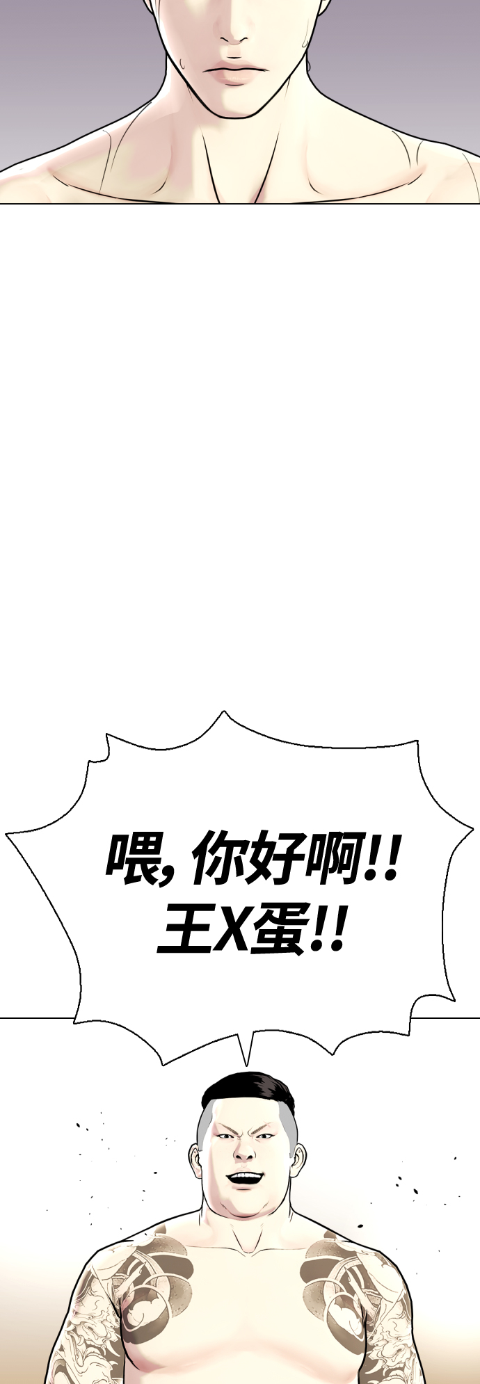 [第9话] 一拳击晕99