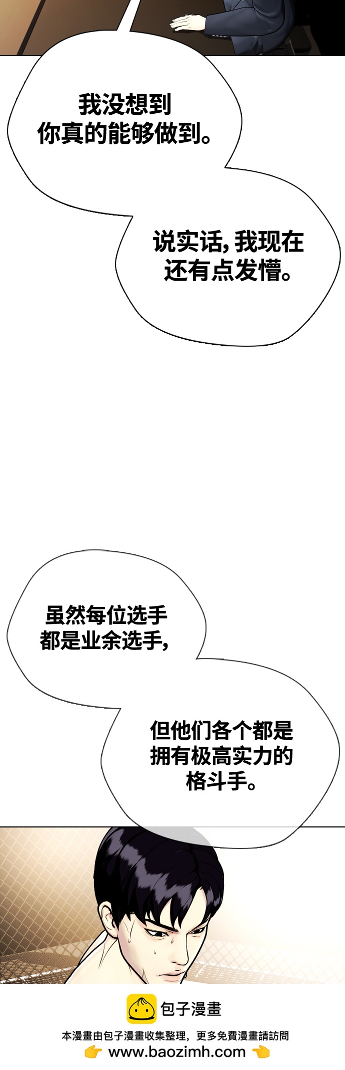[第10话] 辣炒猪肉103
