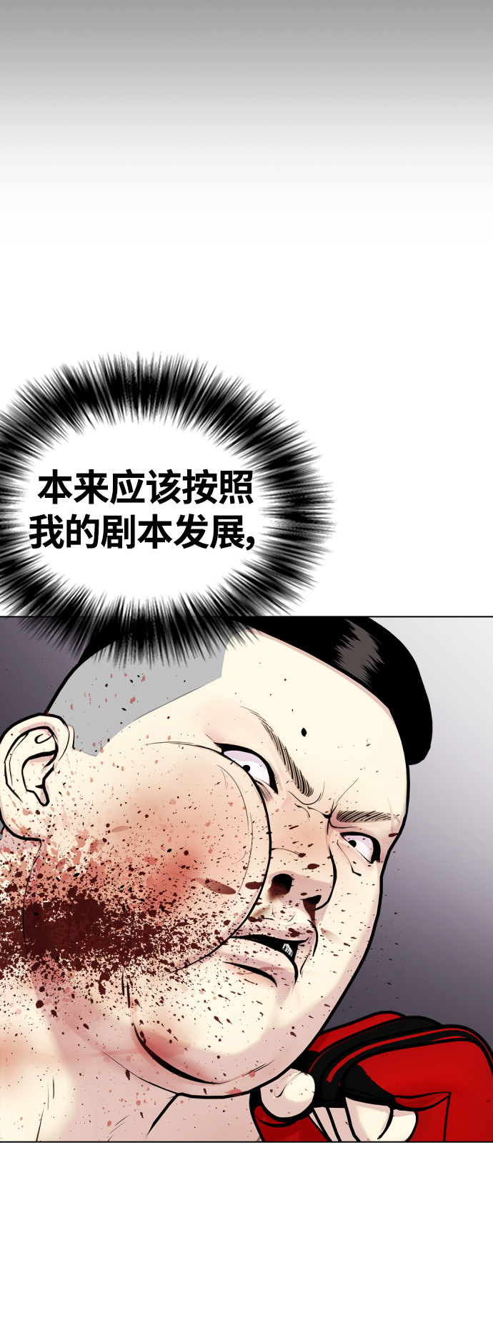 [第10话] 辣炒猪肉52