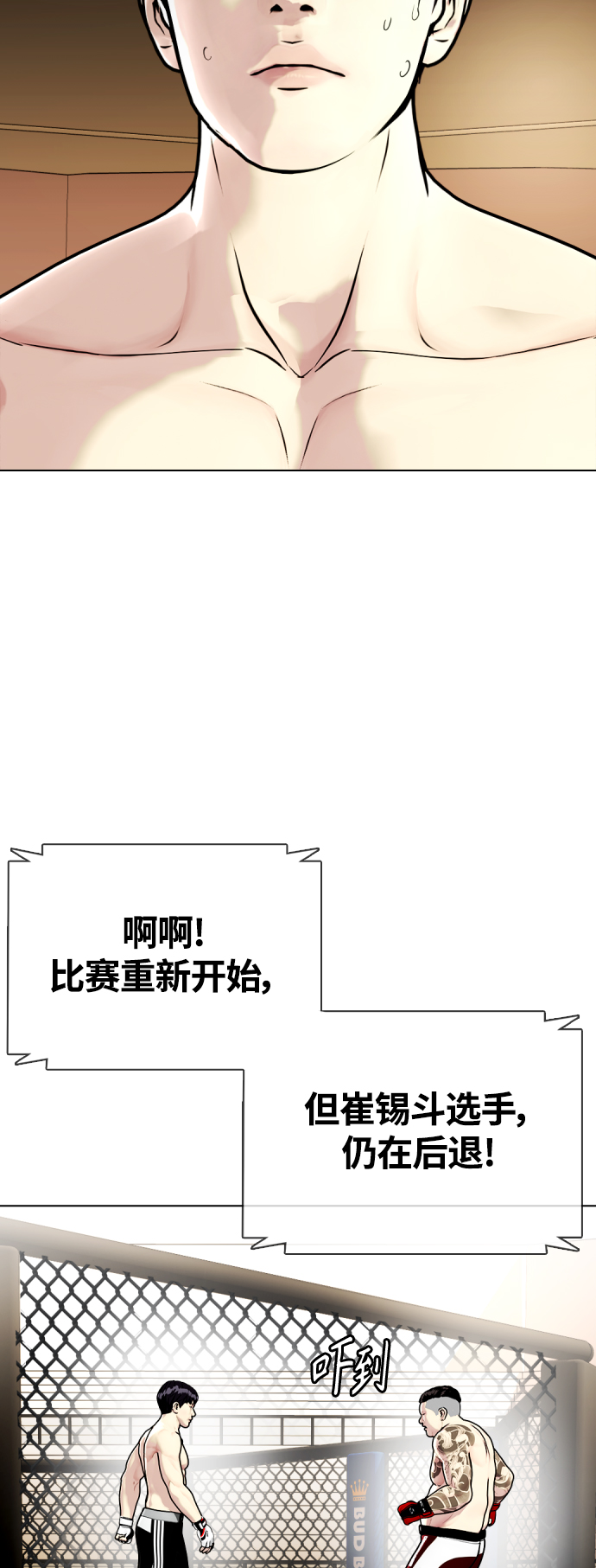 [第10话] 辣炒猪肉70