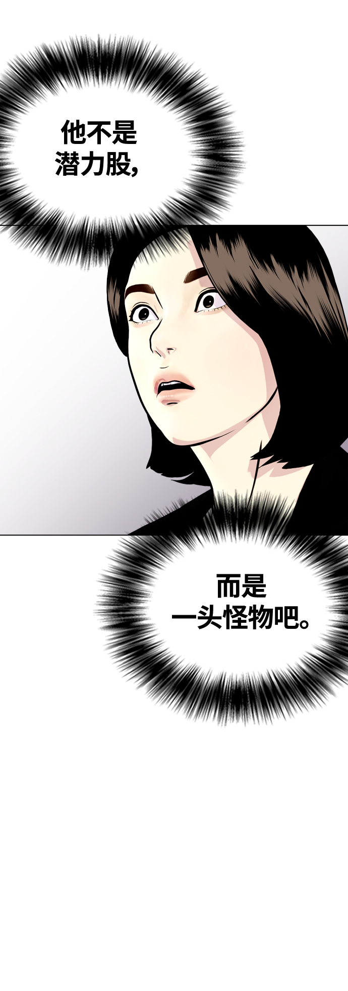 [第10话] 辣炒猪肉99