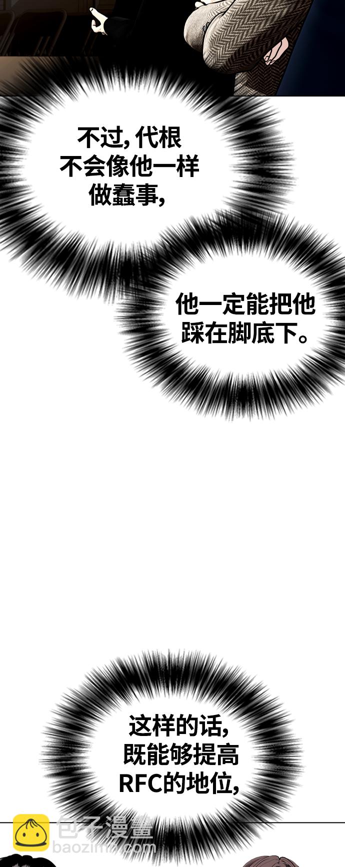 [第11话] 整顿赛场10