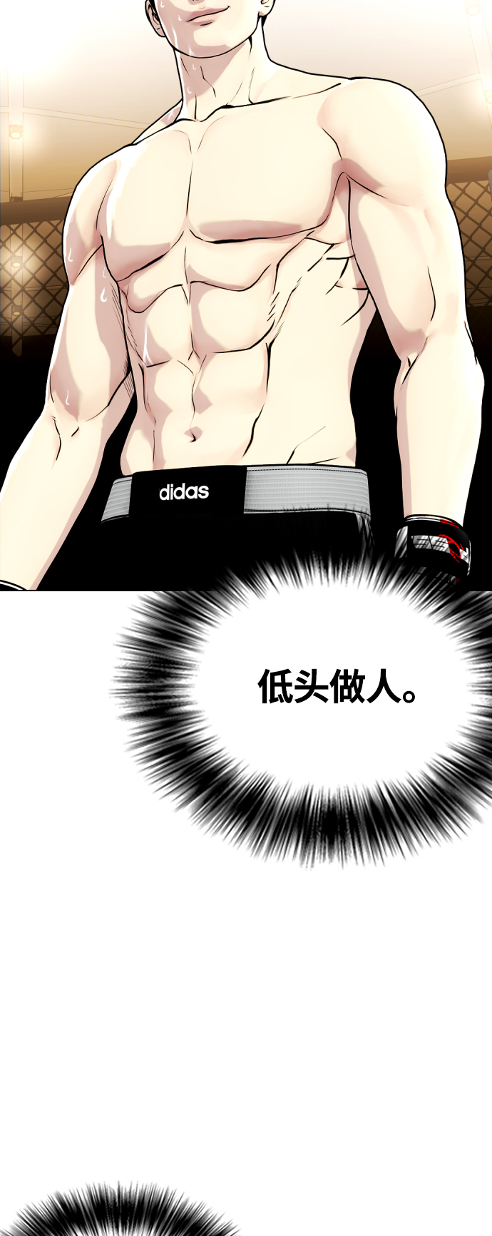 [第11话] 整顿赛场12