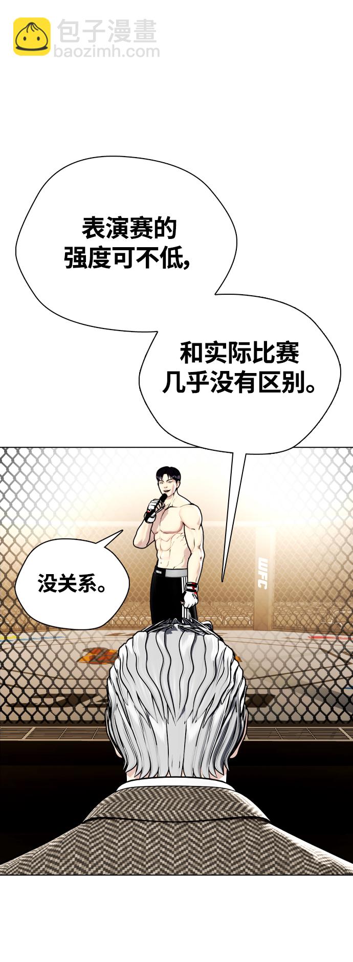 [第11话] 整顿赛场14