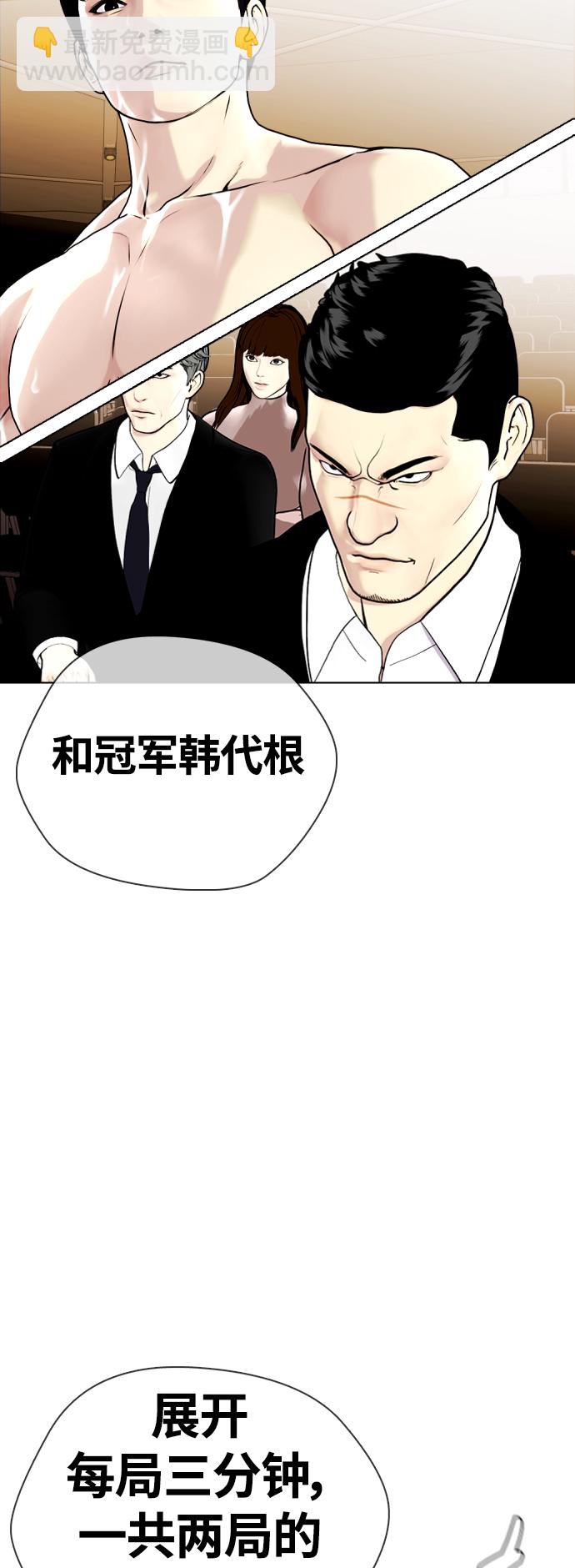 [第11话] 整顿赛场16
