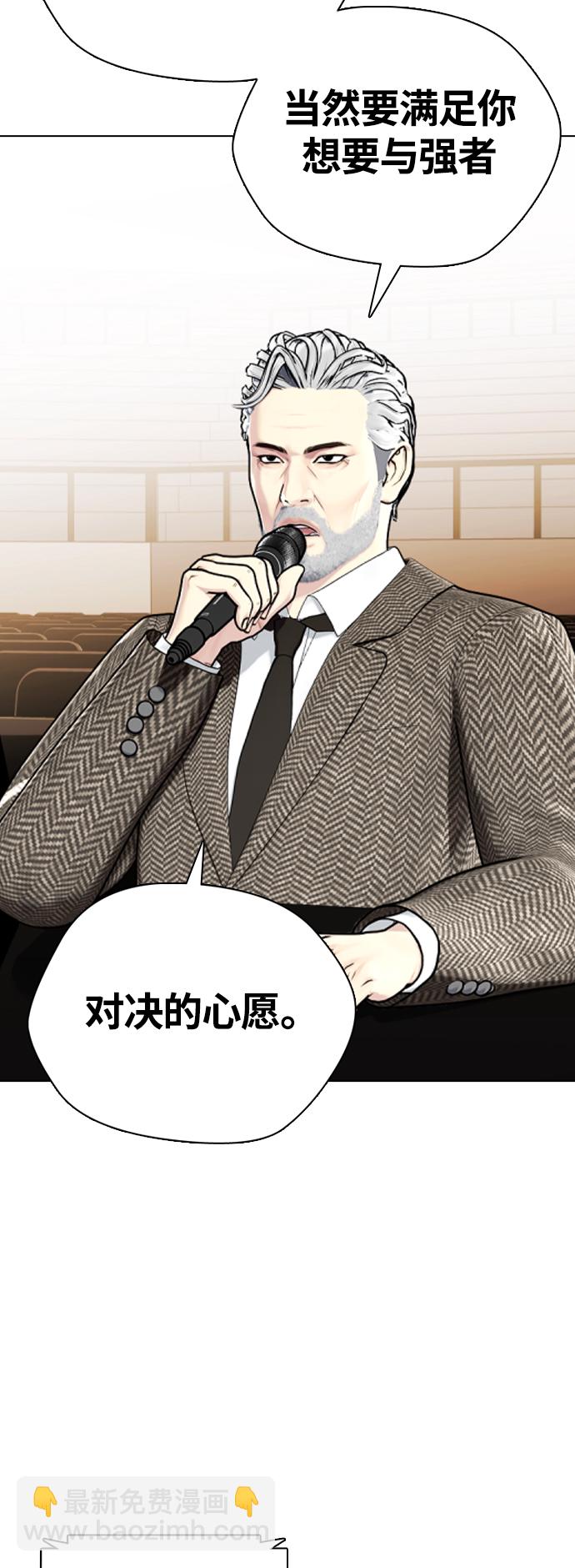 [第11话] 整顿赛场18