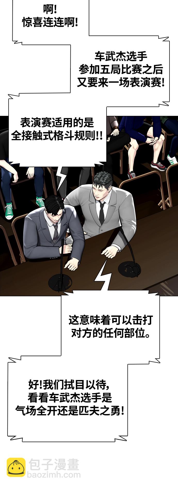 [第11话] 整顿赛场19