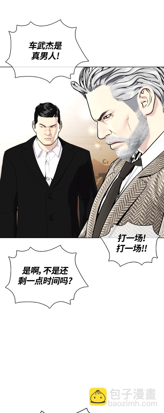 [第11话] 整顿赛场3