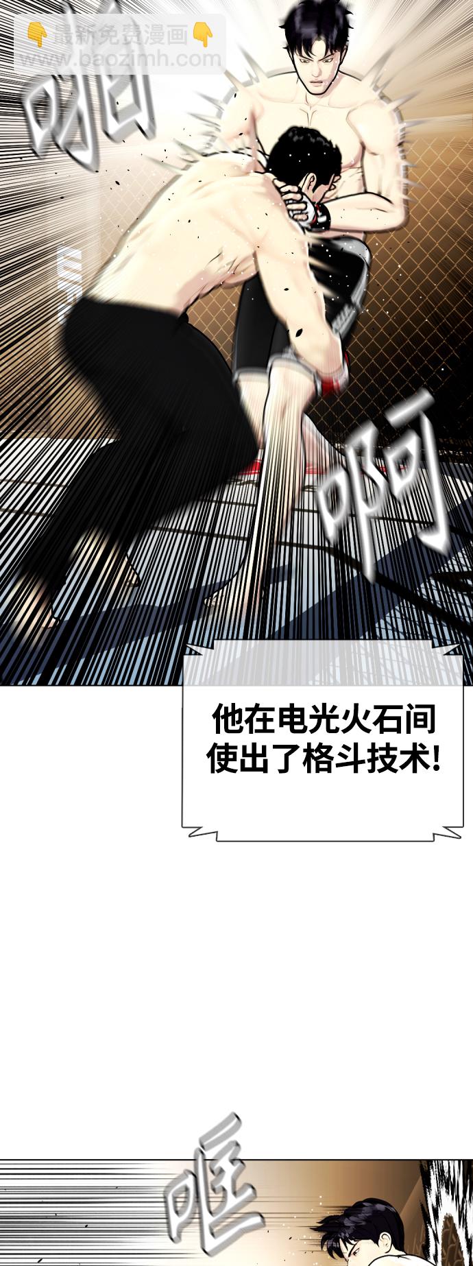 [第11话] 整顿赛场32