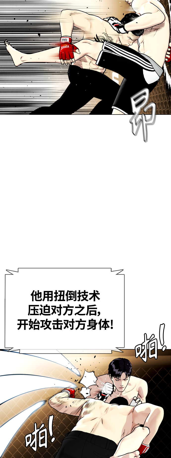 [第11话] 整顿赛场33