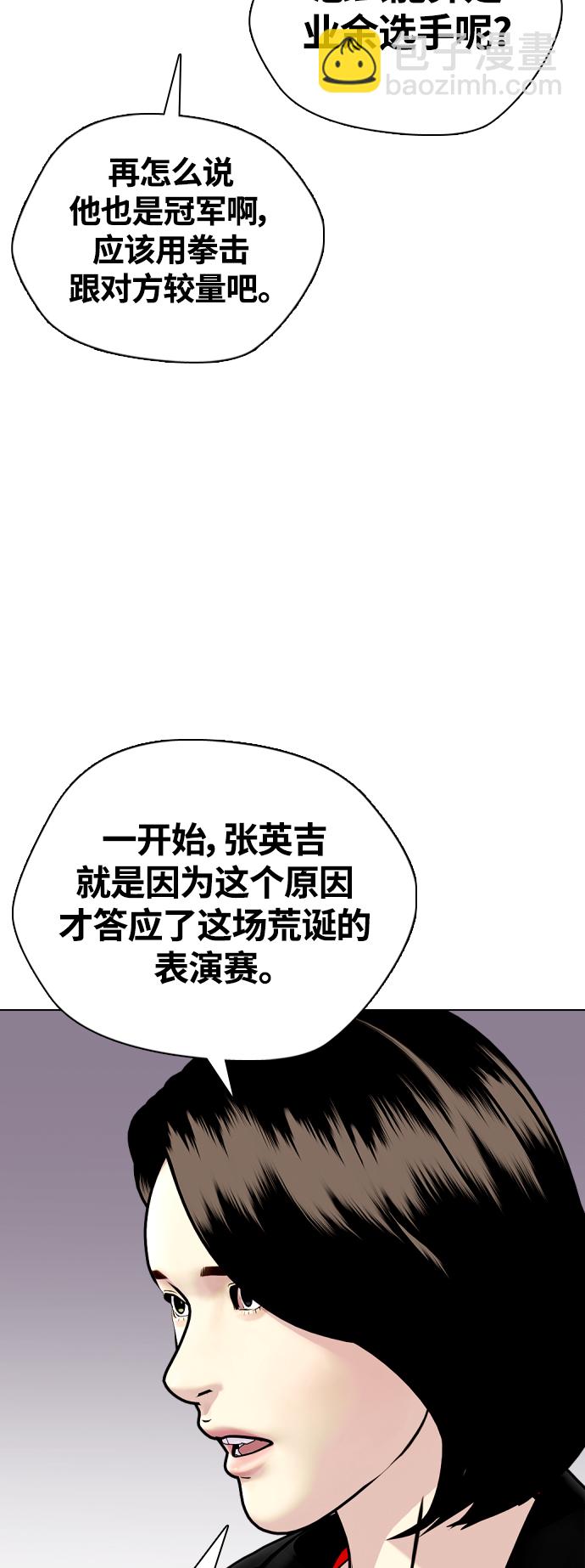 [第11话] 整顿赛场36
