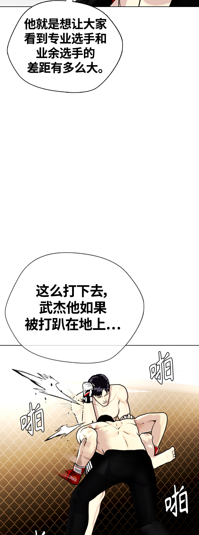 [第11话] 整顿赛场37