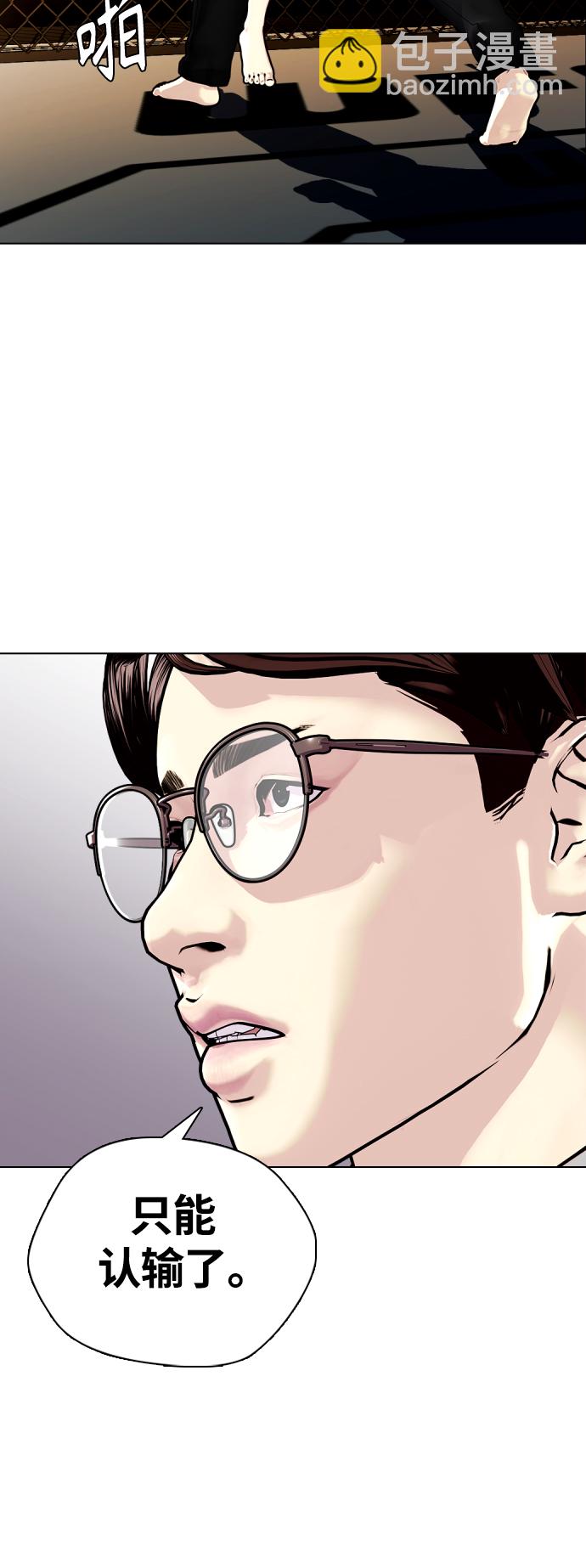 [第11话] 整顿赛场38