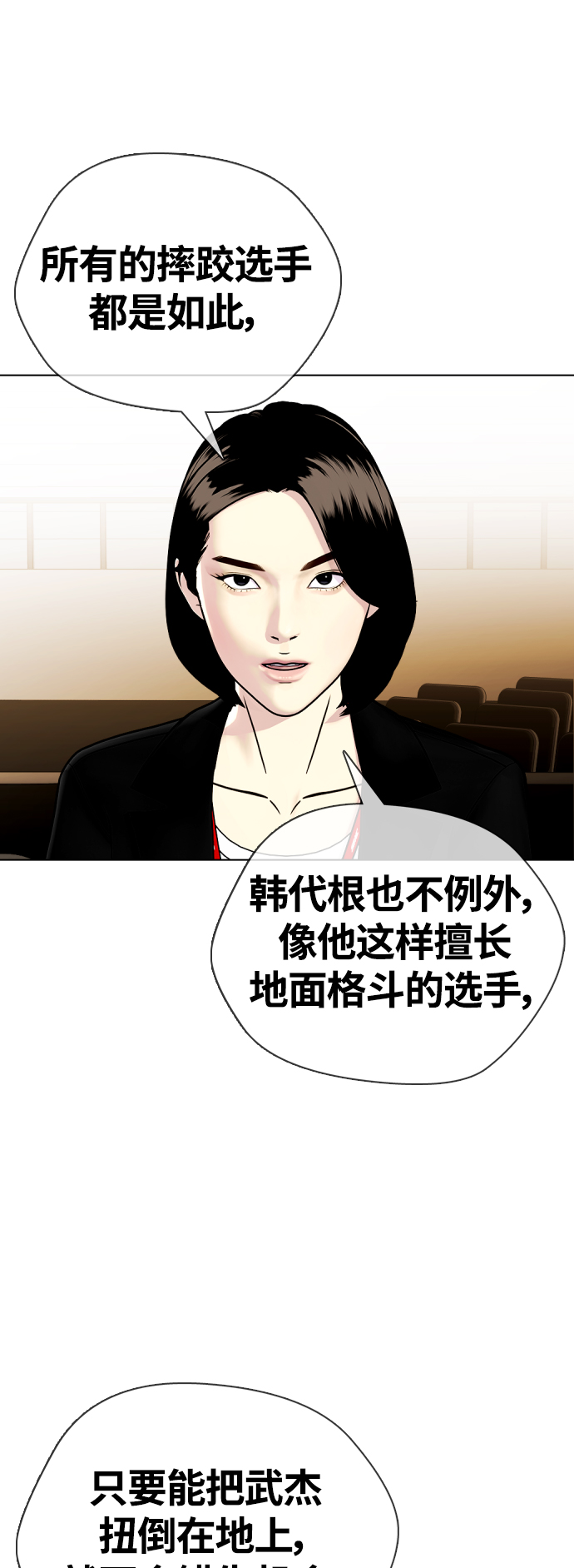 [第11话] 整顿赛场39