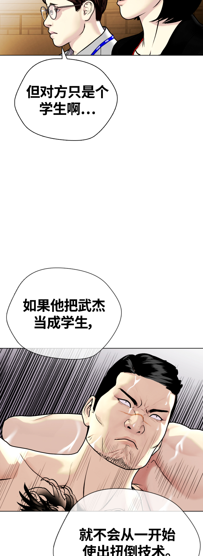 [第11话] 整顿赛场41
