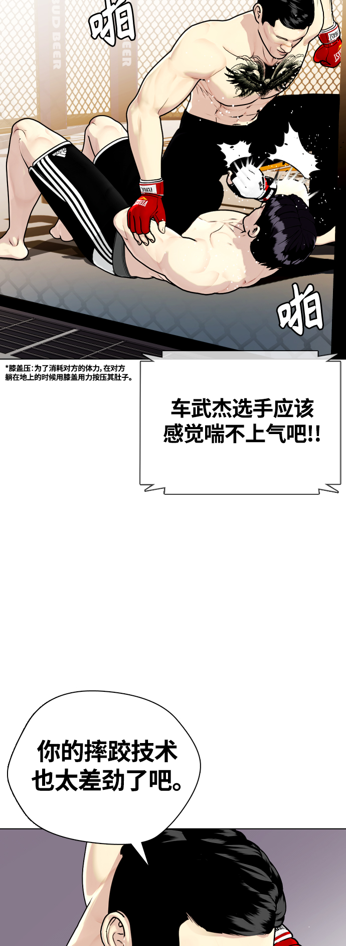 [第11话] 整顿赛场45