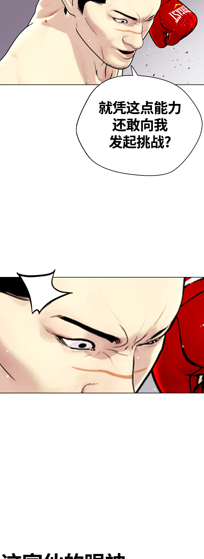 [第11话] 整顿赛场46