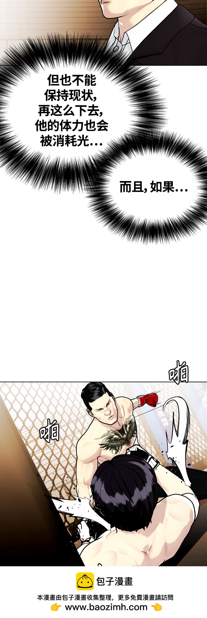 [第11话] 整顿赛场49