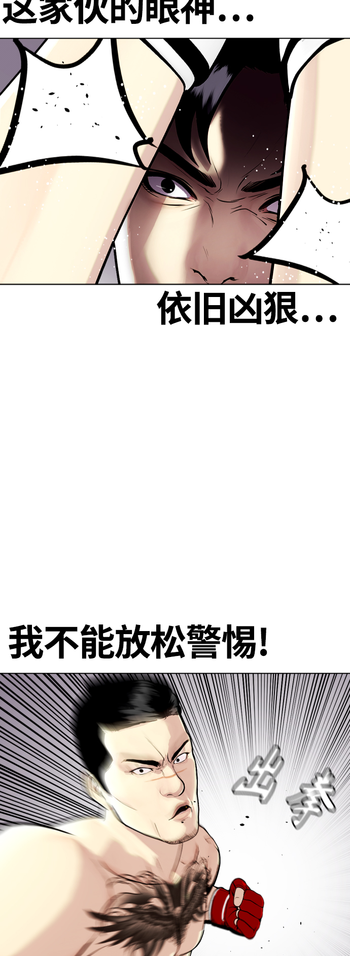 [第11话] 整顿赛场51