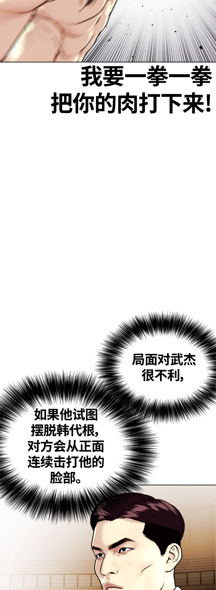 [第11话] 整顿赛场52