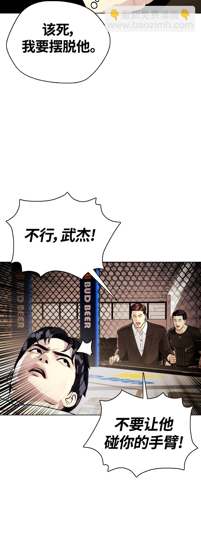 [第11话] 整顿赛场54