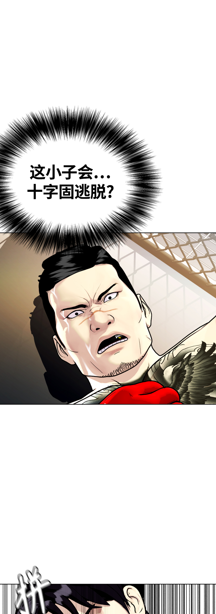 [第11话] 整顿赛场58