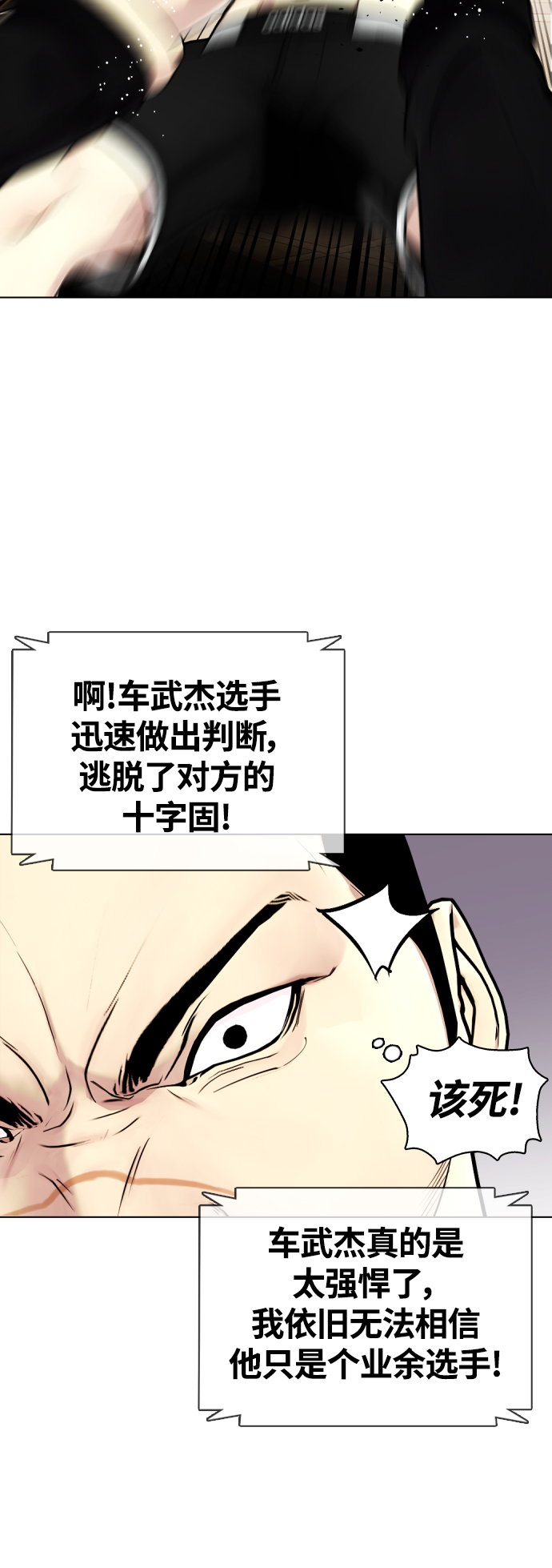 [第11话] 整顿赛场60