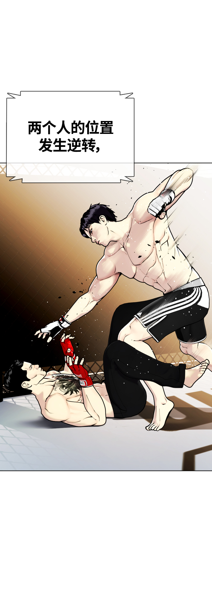 [第11话] 整顿赛场61