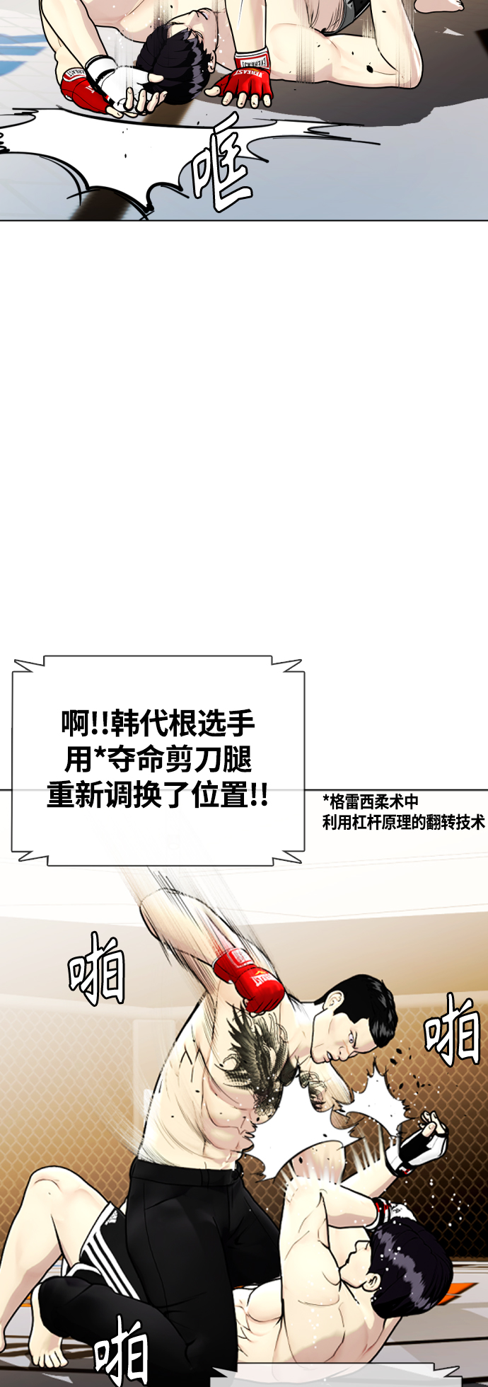 [第11话] 整顿赛场63