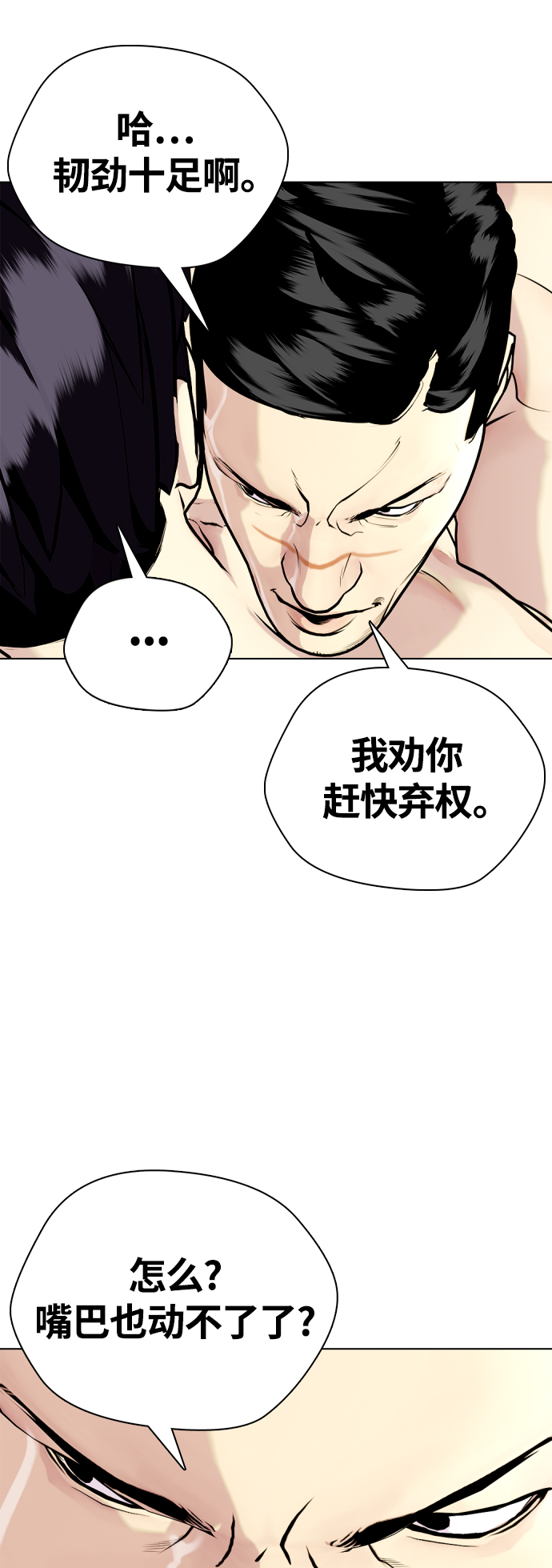 [第11话] 整顿赛场65
