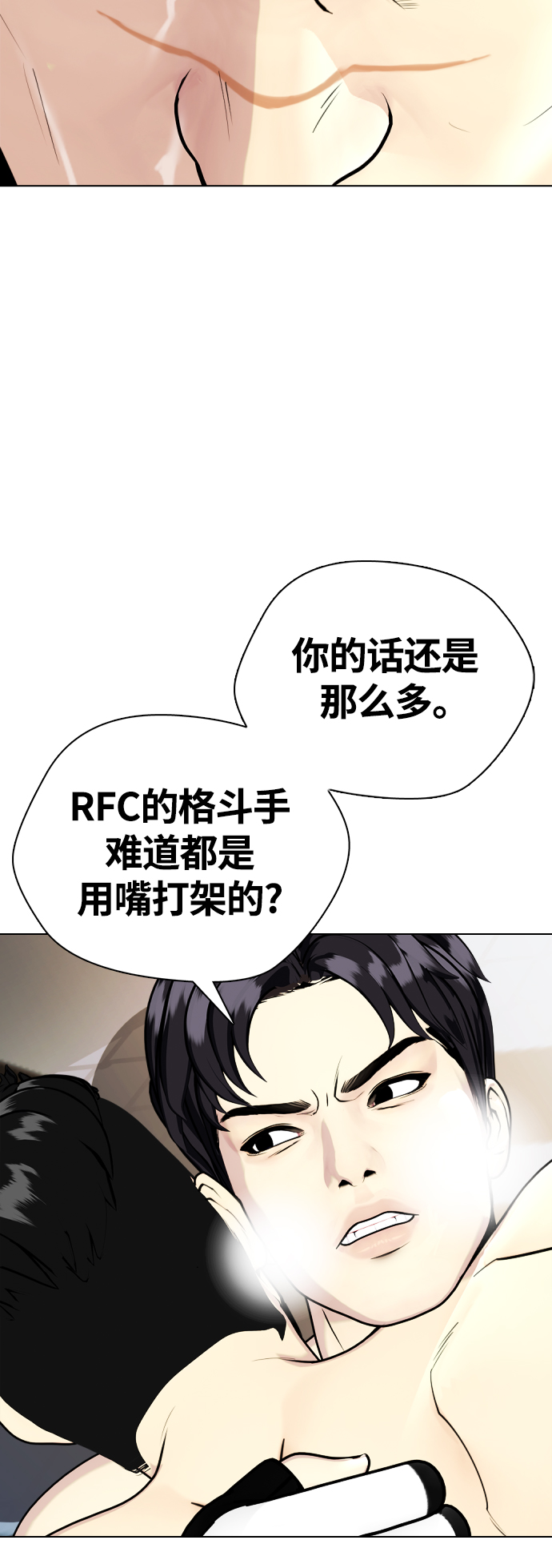[第11话] 整顿赛场66