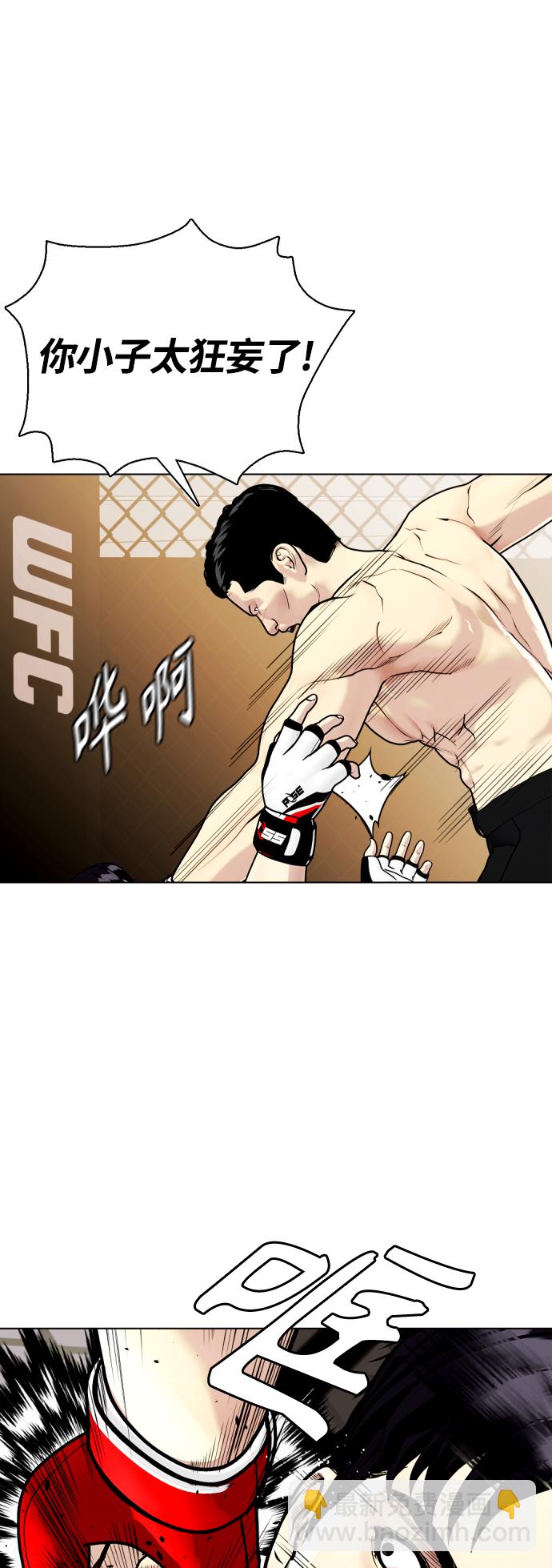 [第11话] 整顿赛场67