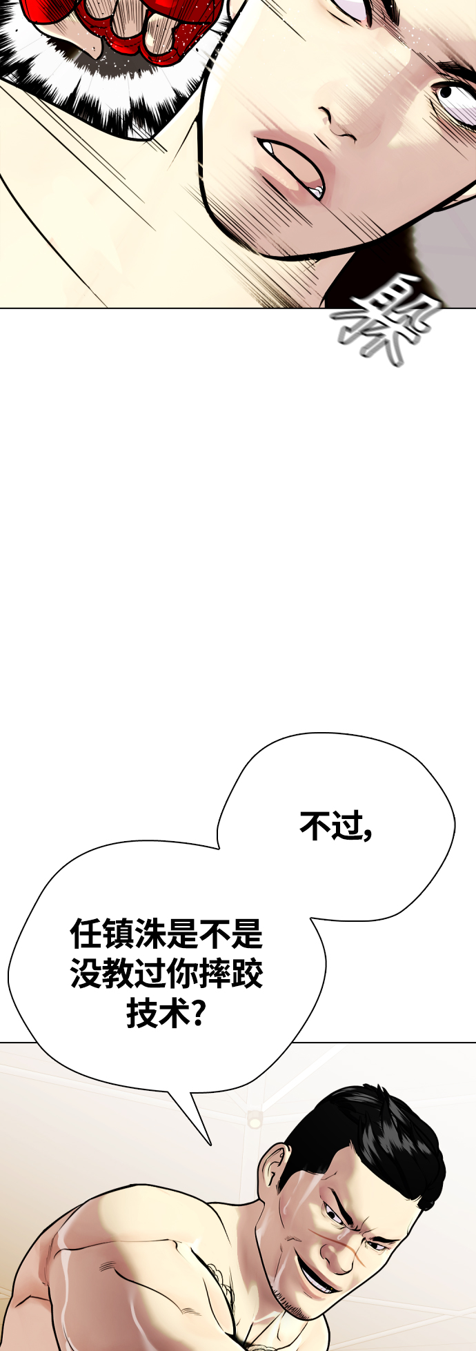 [第11话] 整顿赛场68